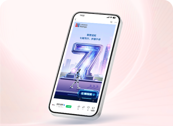 联想凌拓-七载同行  智行致远