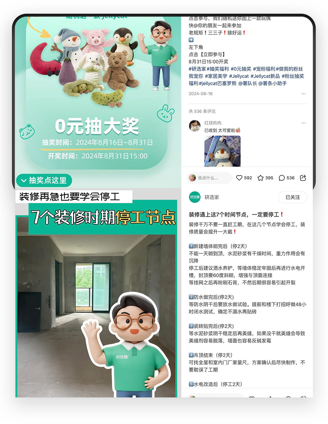 案例详细图解
