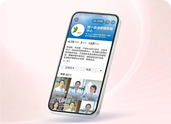 浙一血液  全平台视频运营