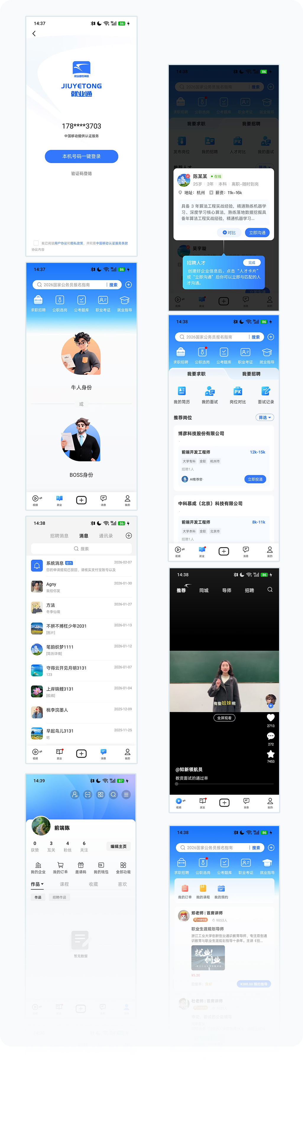 更多页面展示
