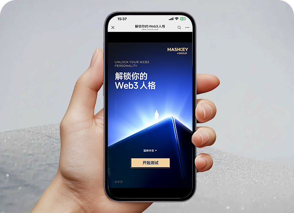 HashKey 香港 Web3 大会