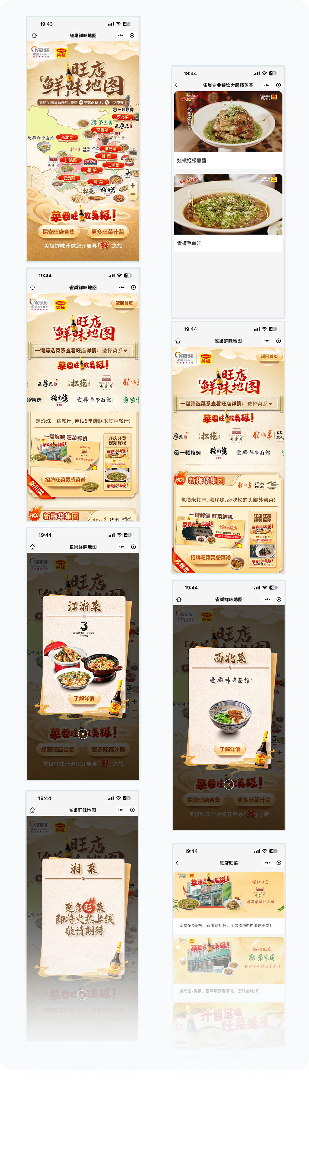 更多页面展示