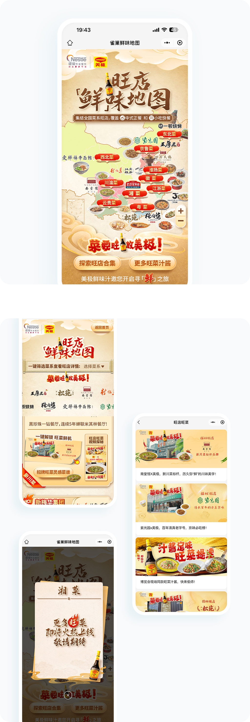 案例详细图解