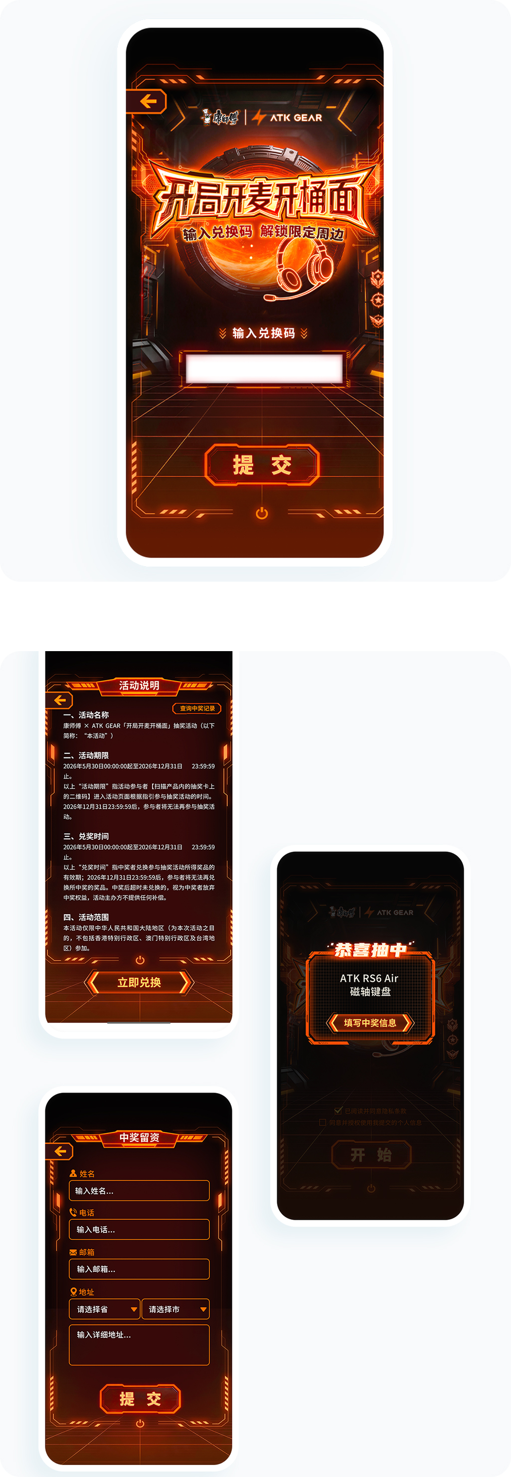 案例详细图解