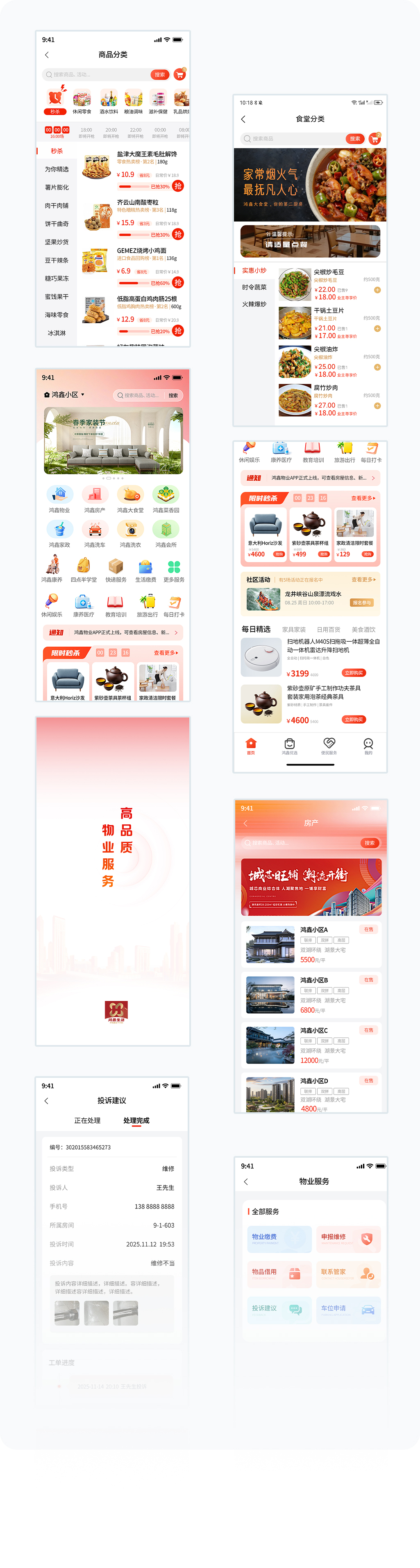 更多页面展示