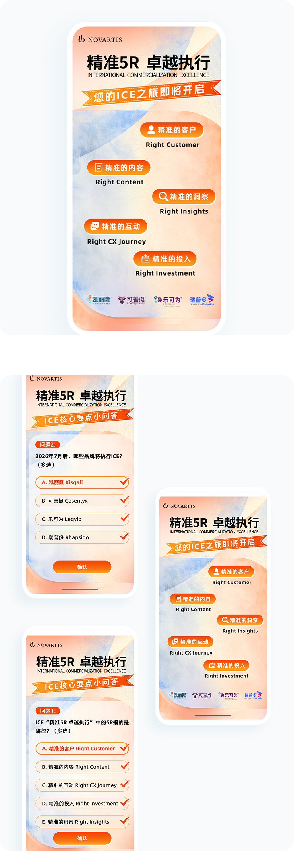 案例详细图解