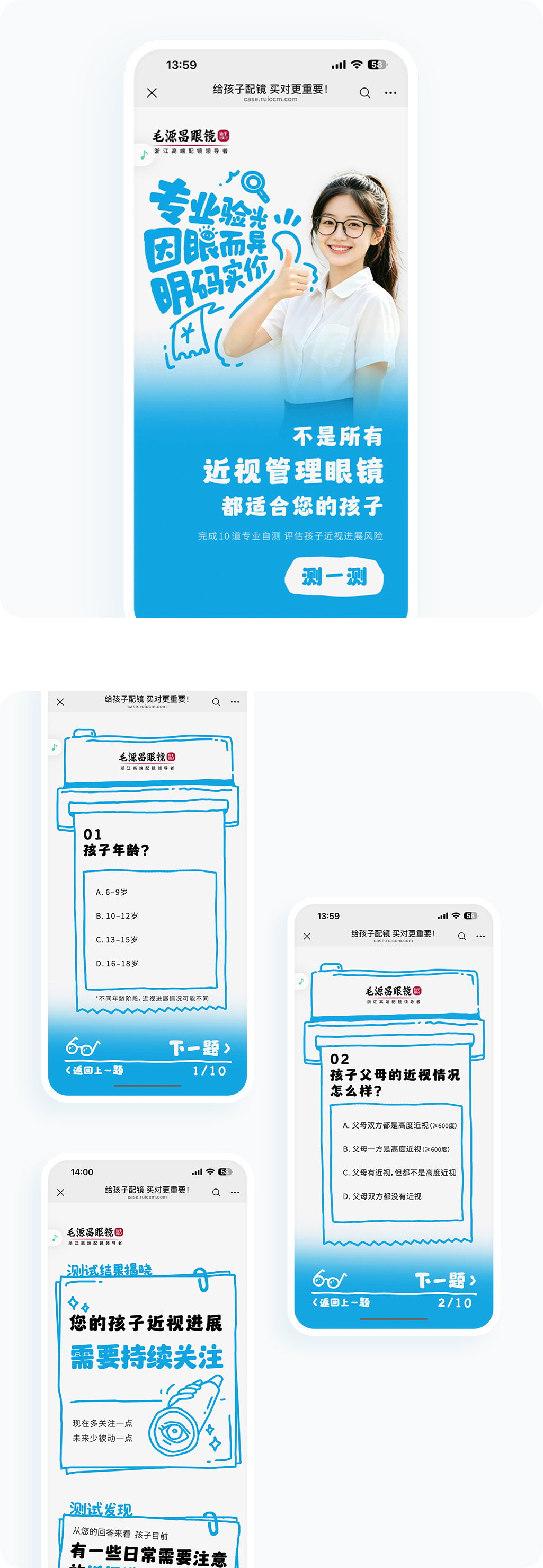 案例详细图解
