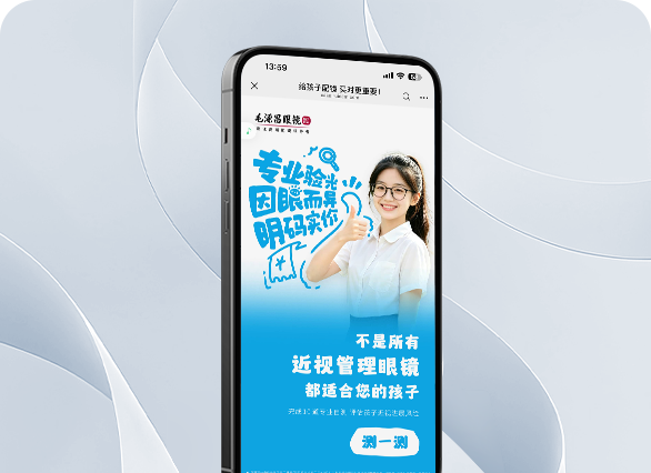 毛源昌眼镜 给孩子配镜 买对更重要 